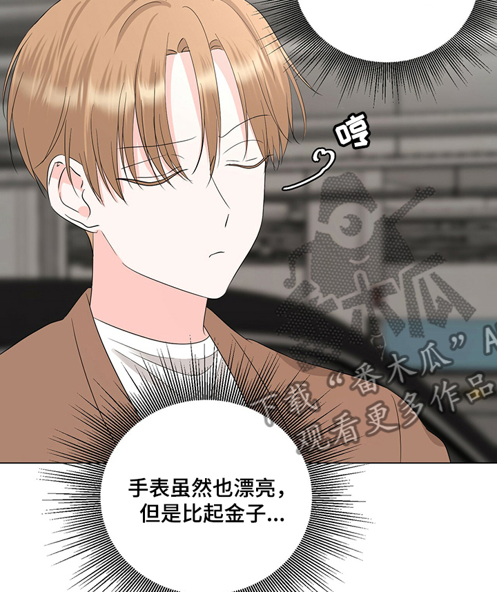 第29章：手表11