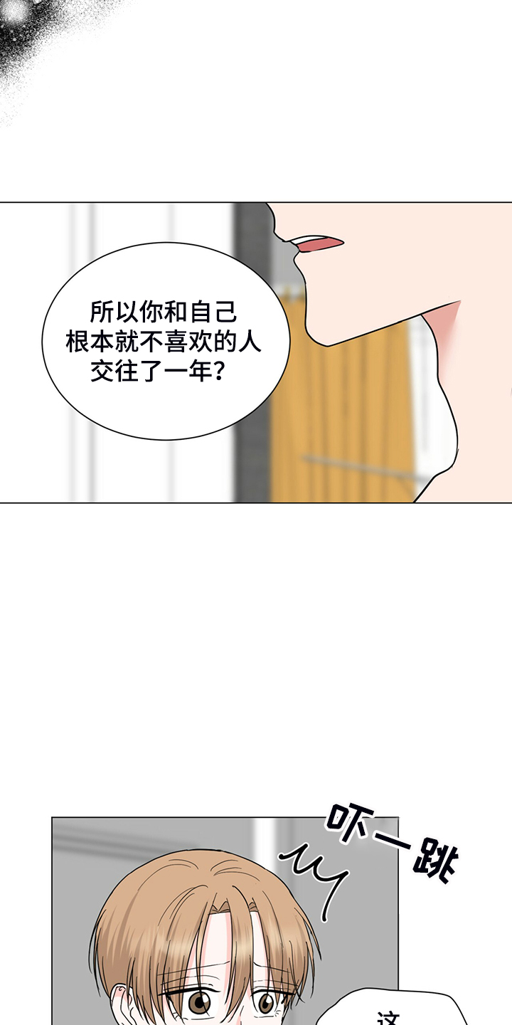 第61章：一夜未归8