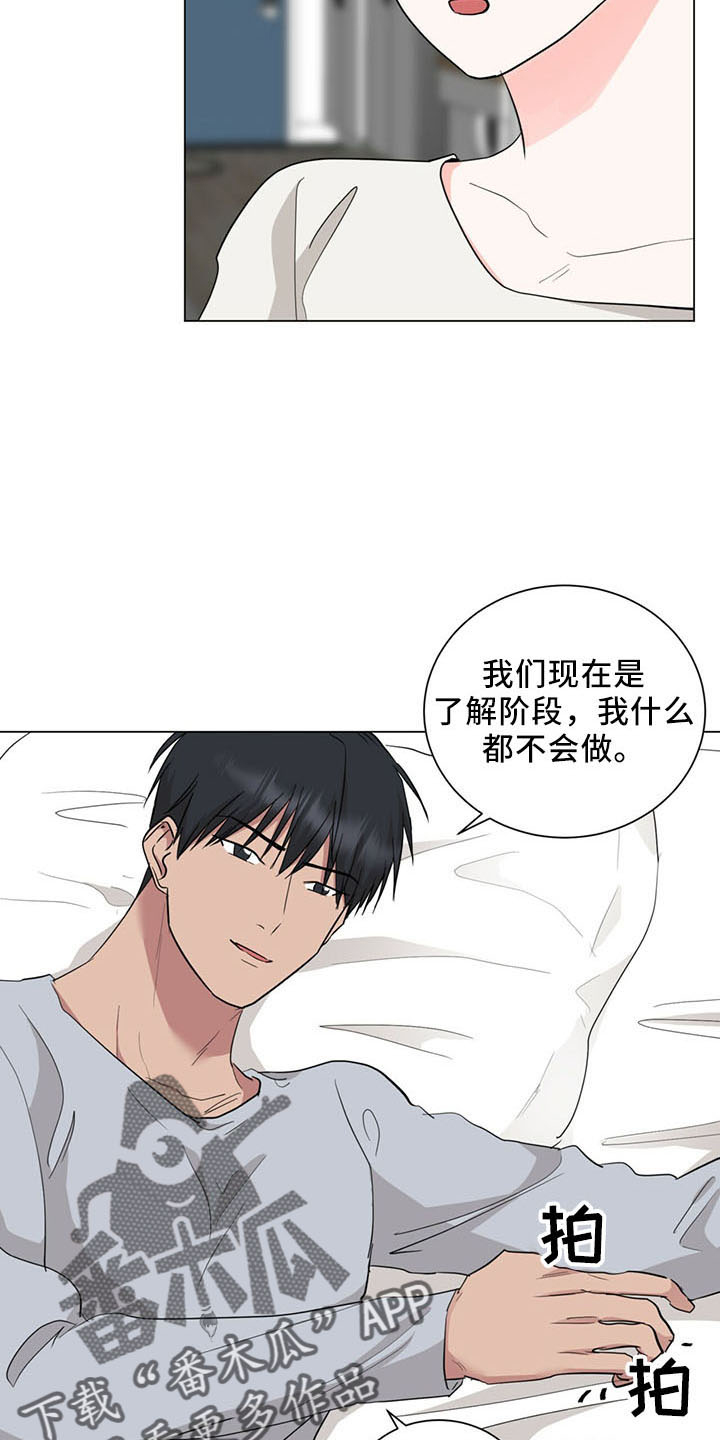 第92章：一起睡10