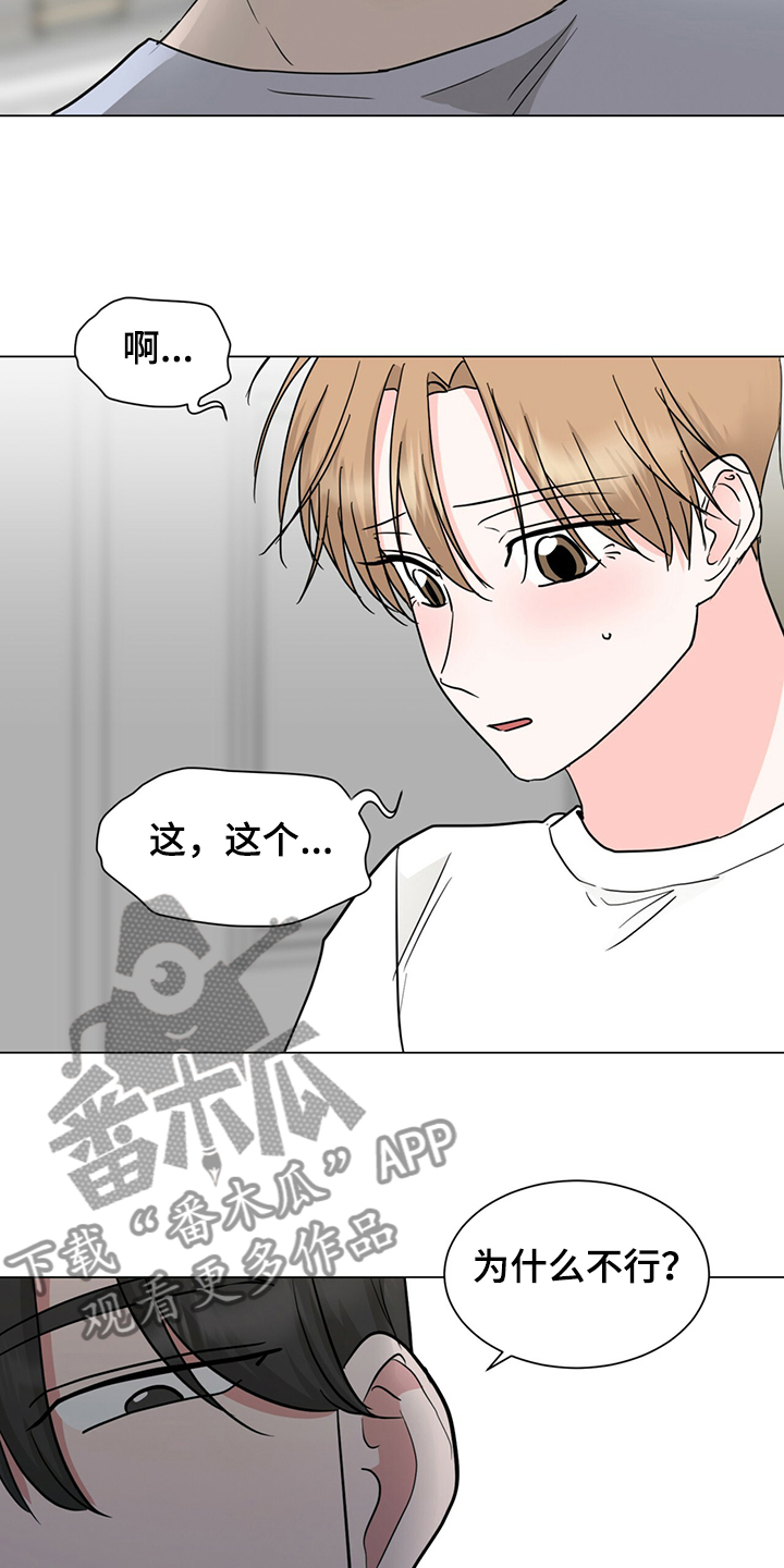 第69章：我不要了2