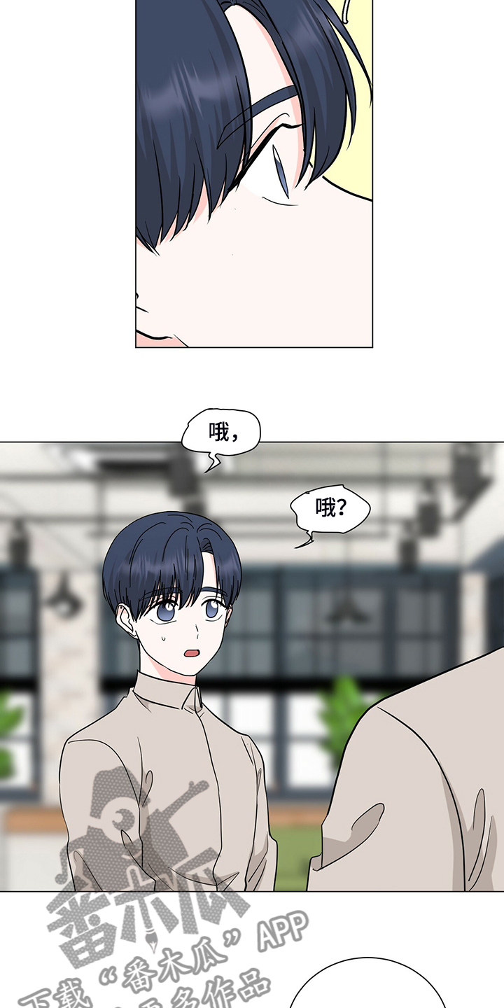 第54章：不对劲的经理1