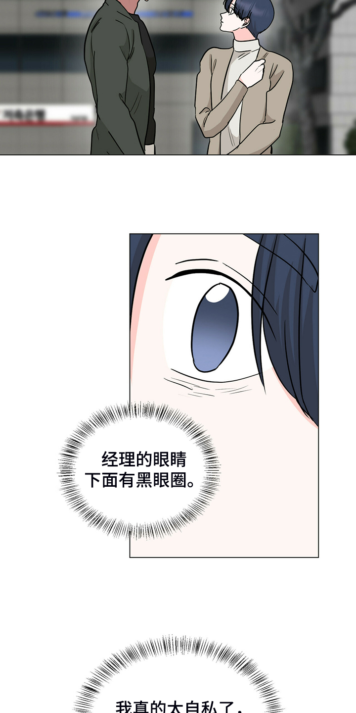 第66章：假戏真做的后果10
