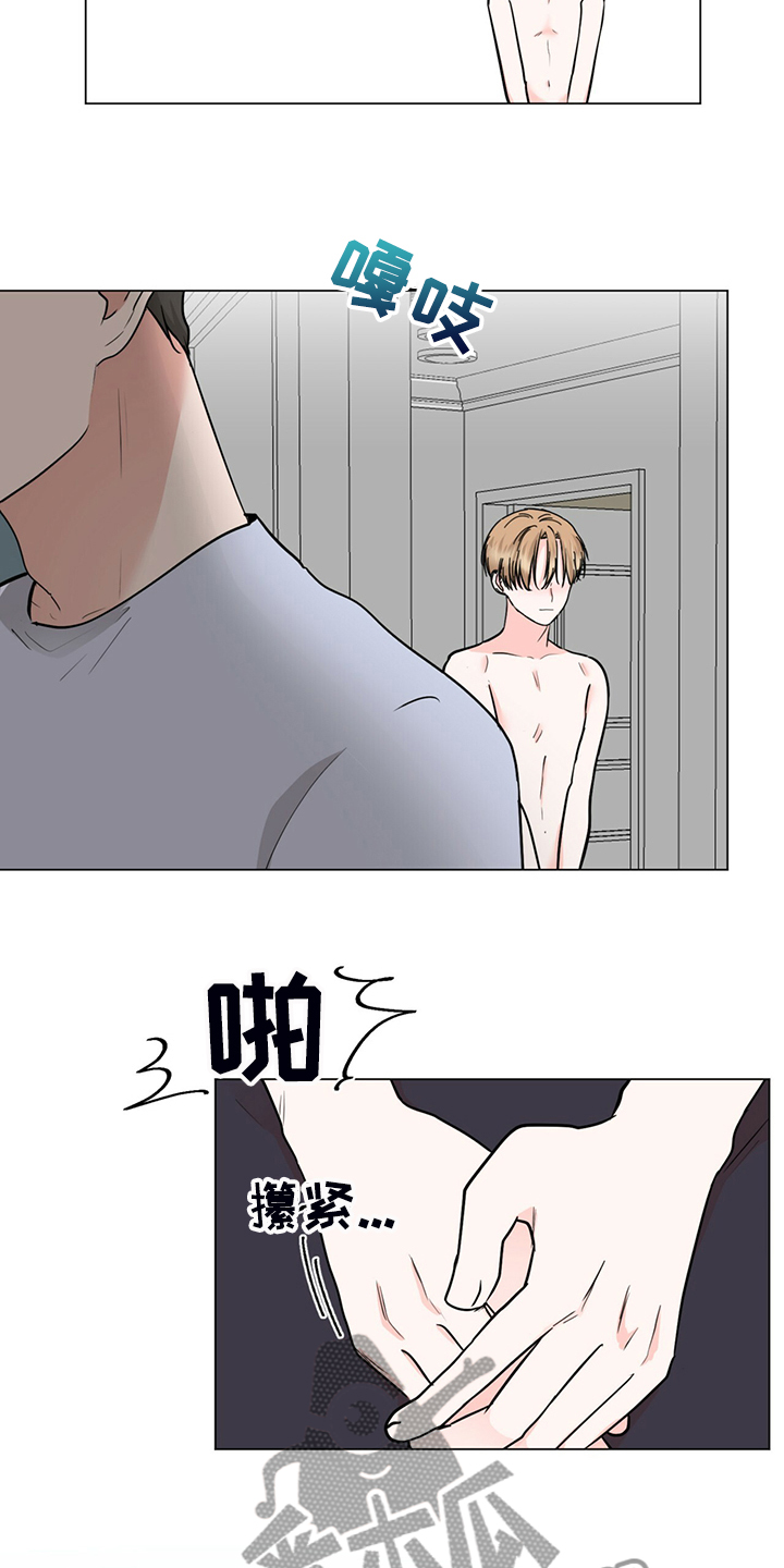 第69章：我不要了15