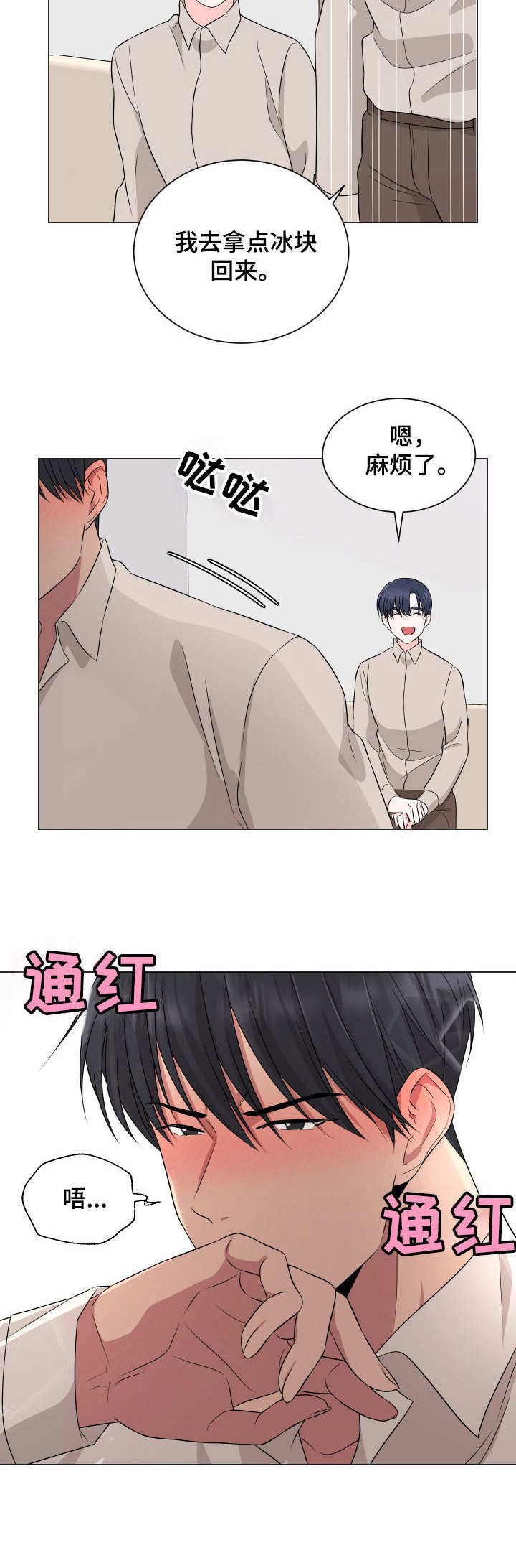 第19章：争执3