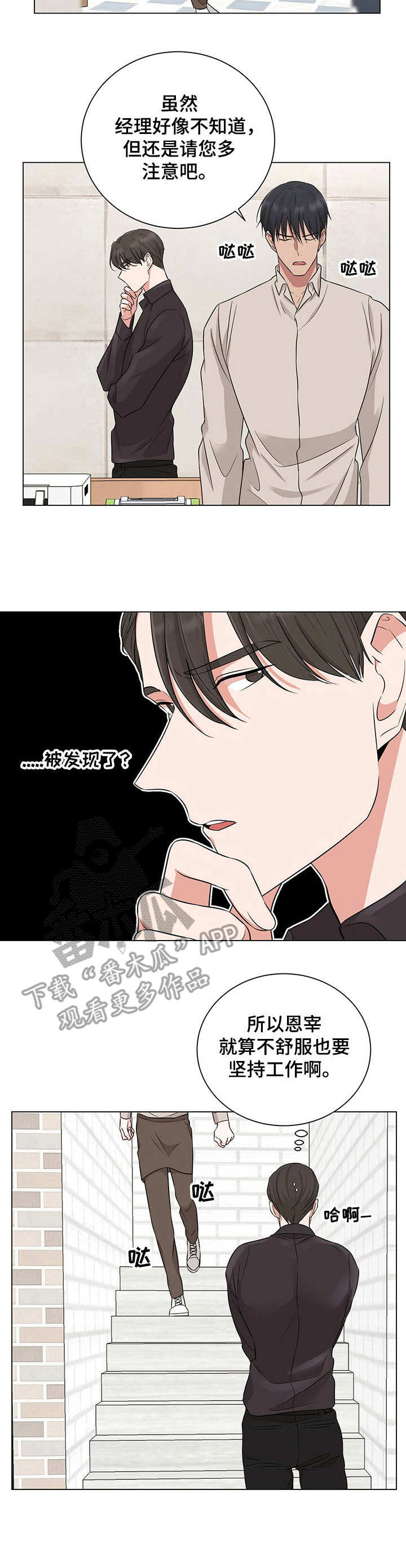 第19章：争执8