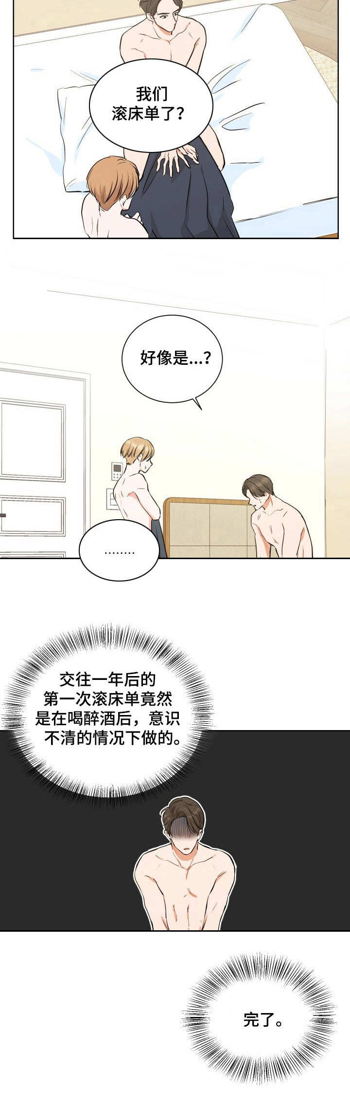 第1章：记不清8