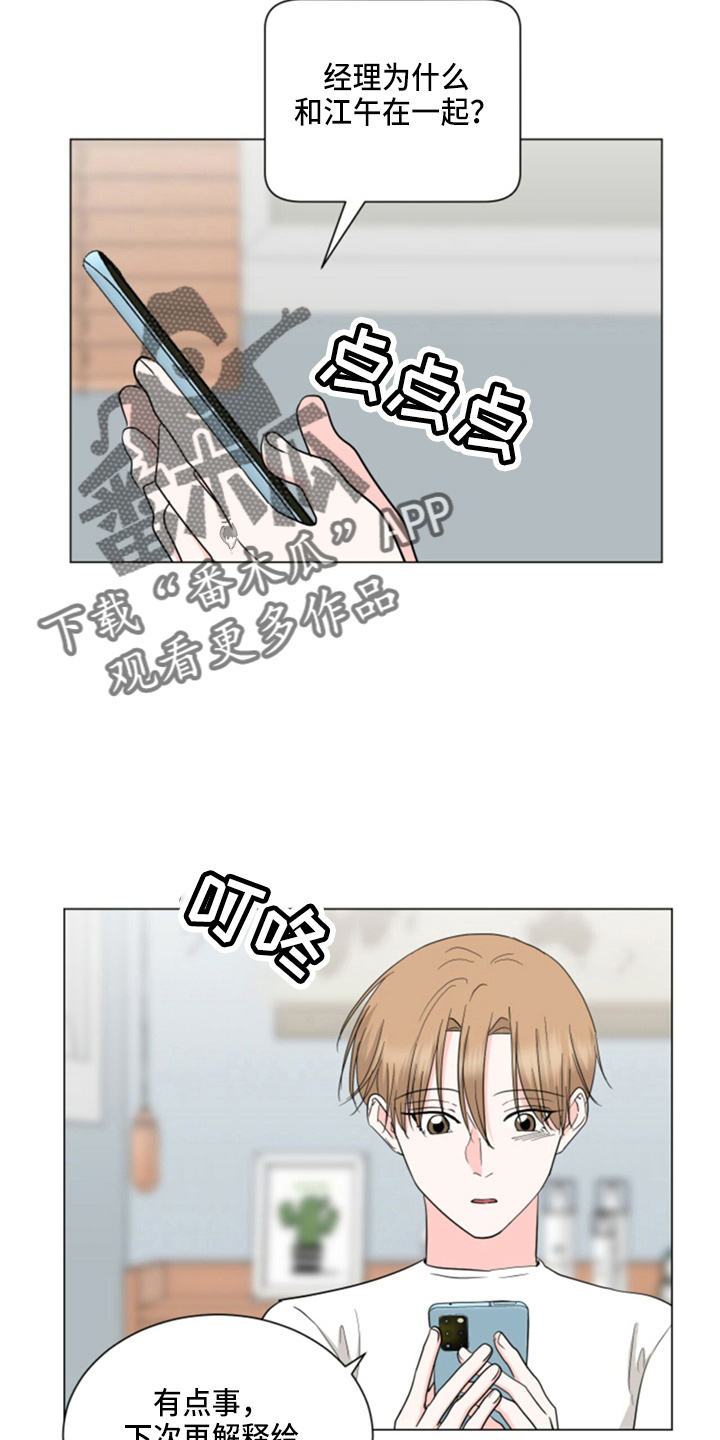 第80章：吃醋7