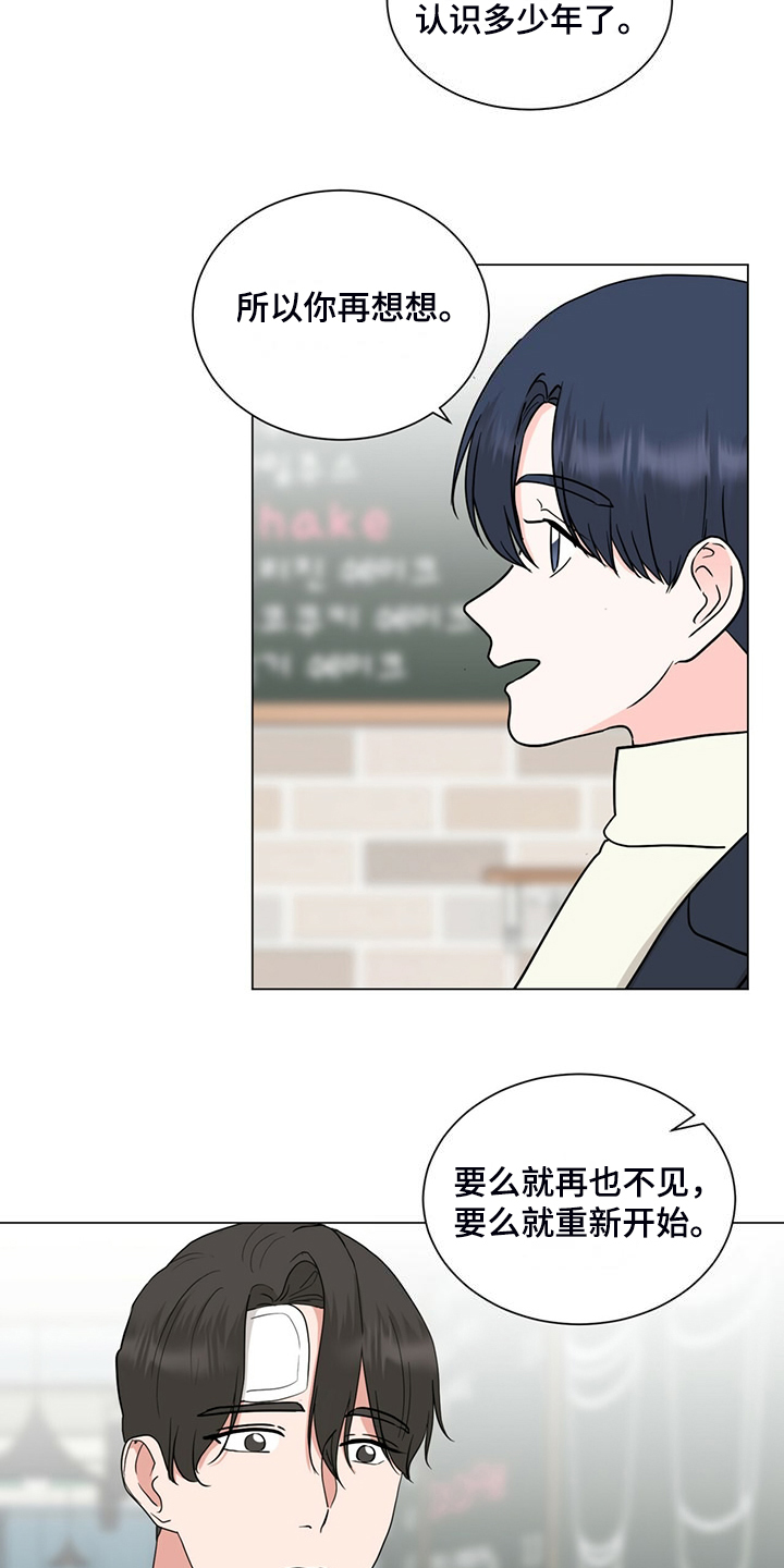 第77章：给各自一个机会18