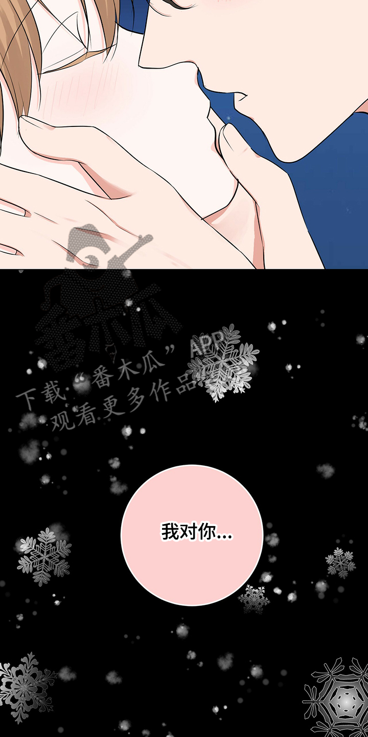 第45章：怎么变成这样10