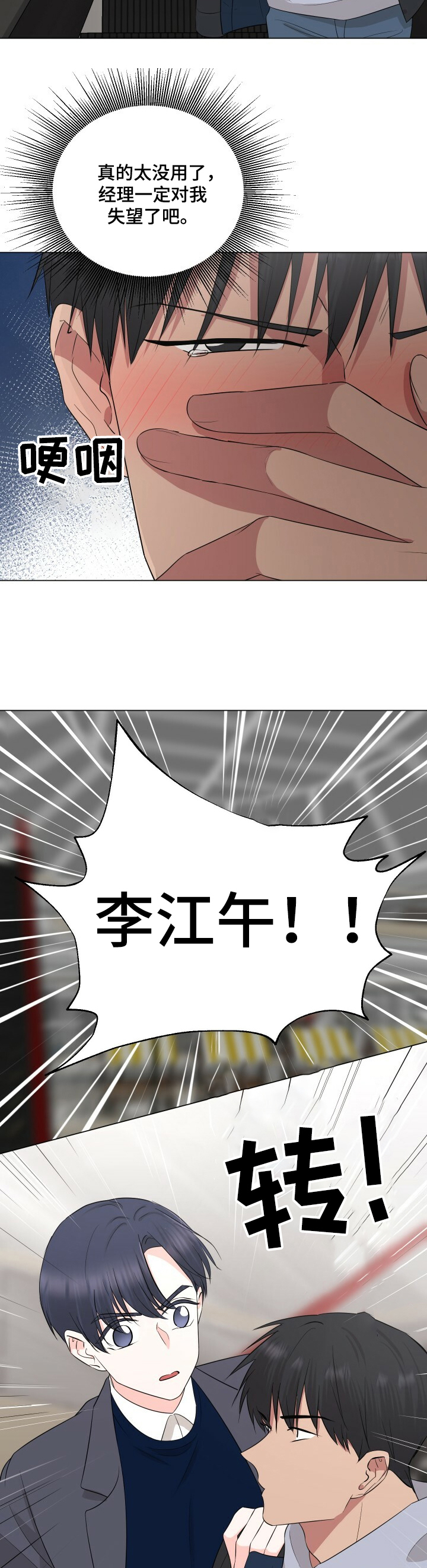 第27章：他走向我了！6