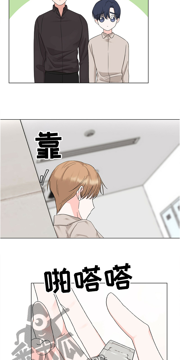 第41章：接连闯祸18