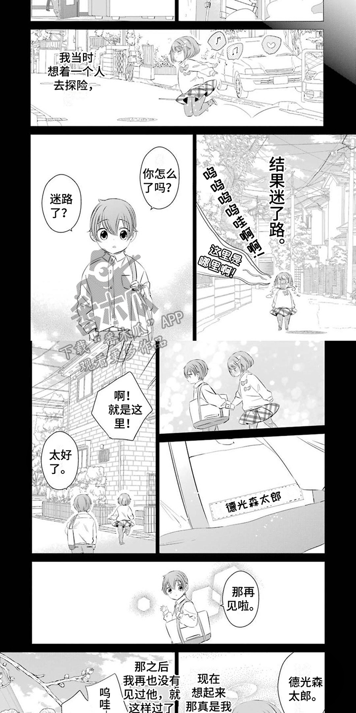 第13章：初恋4