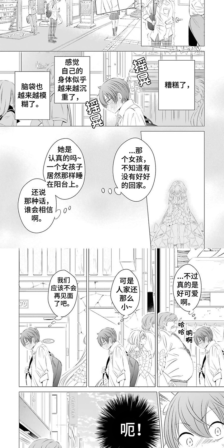 第3章：单纯3