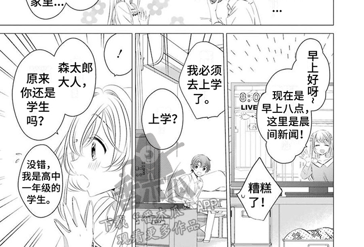 第9章：宠溺6