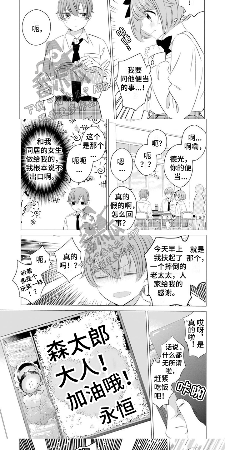 第14章：便当4