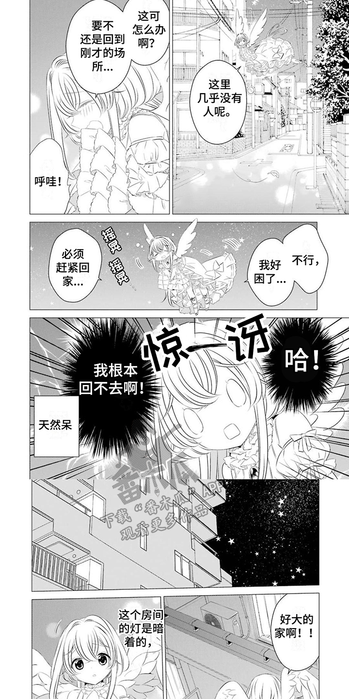 第20章：【番外】降临5