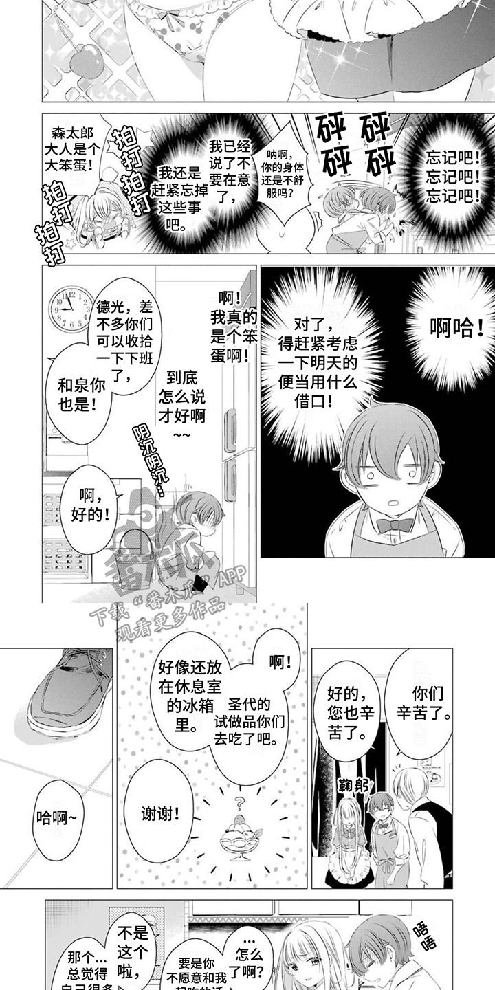 第16章：踩地雷2