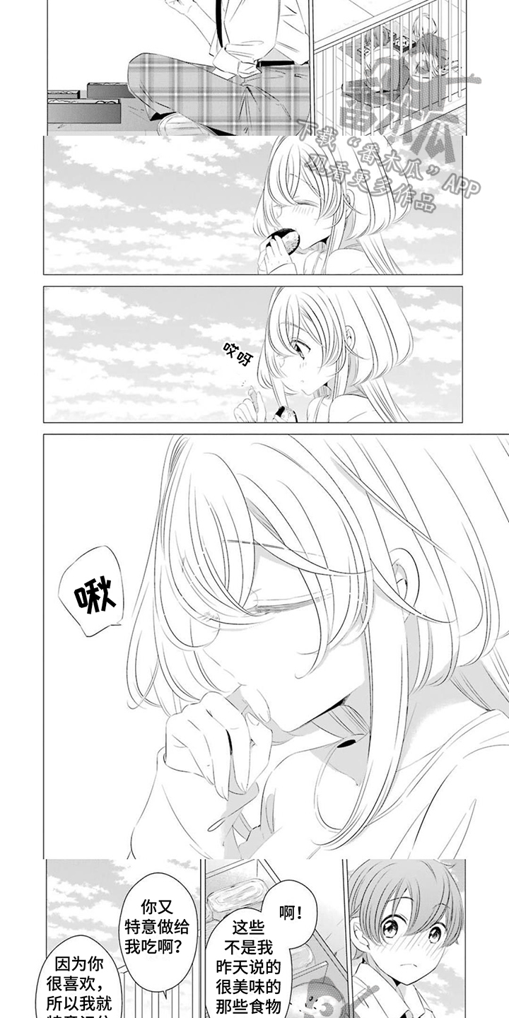 第12章：早点回来2