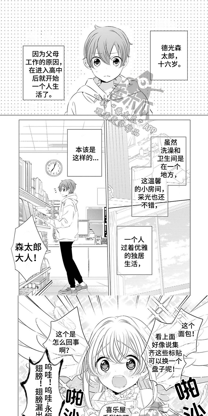 第6章：使命0