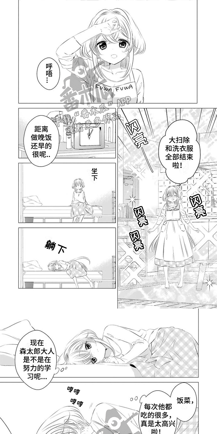 第11章：建议0