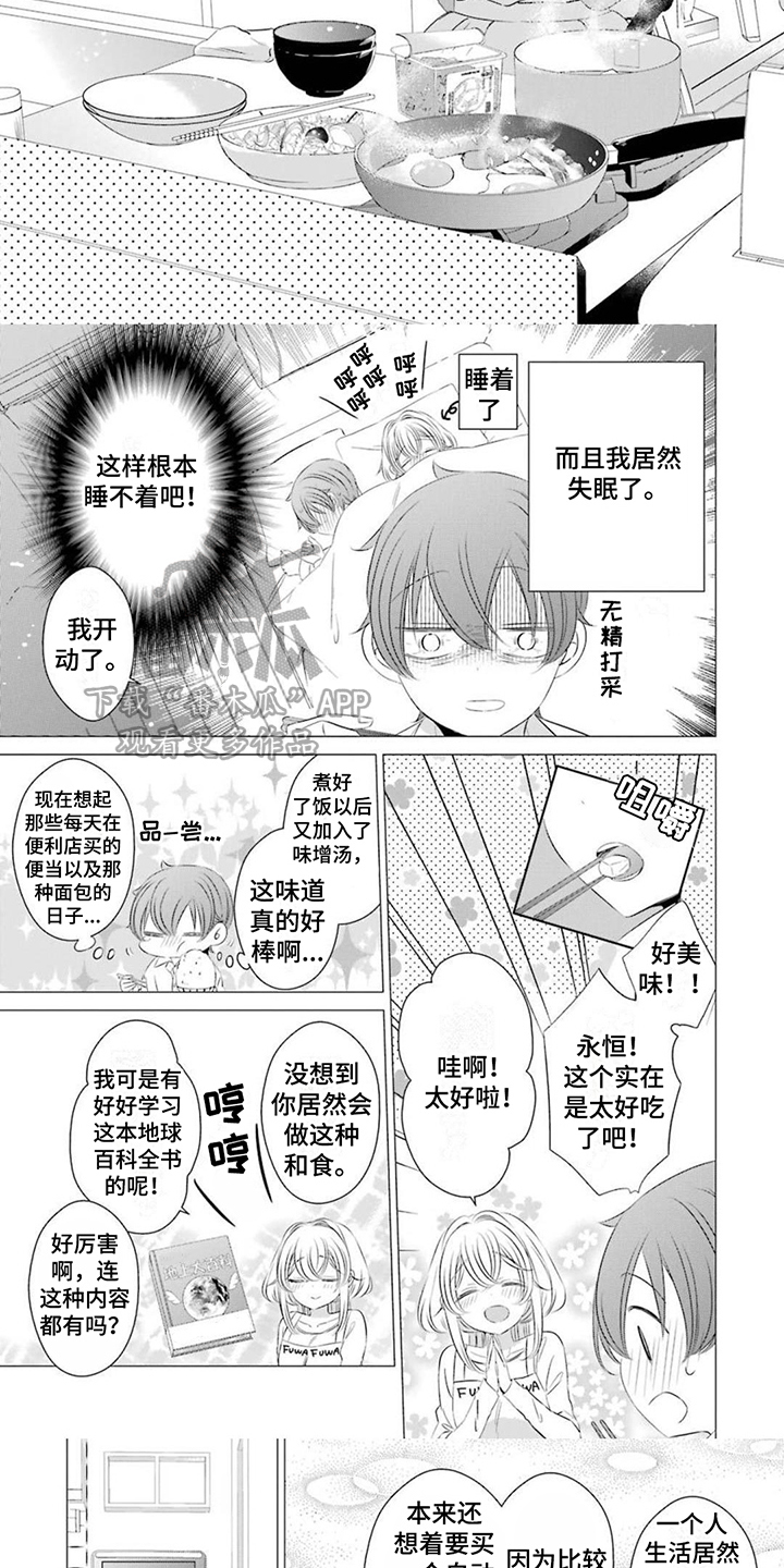 第9章：宠溺4