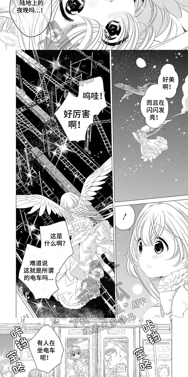 第20章：【番外】降临2