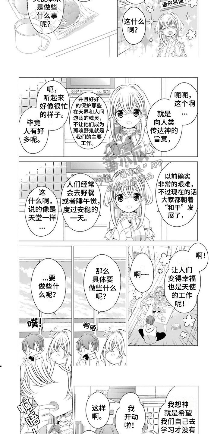第6章：使命2