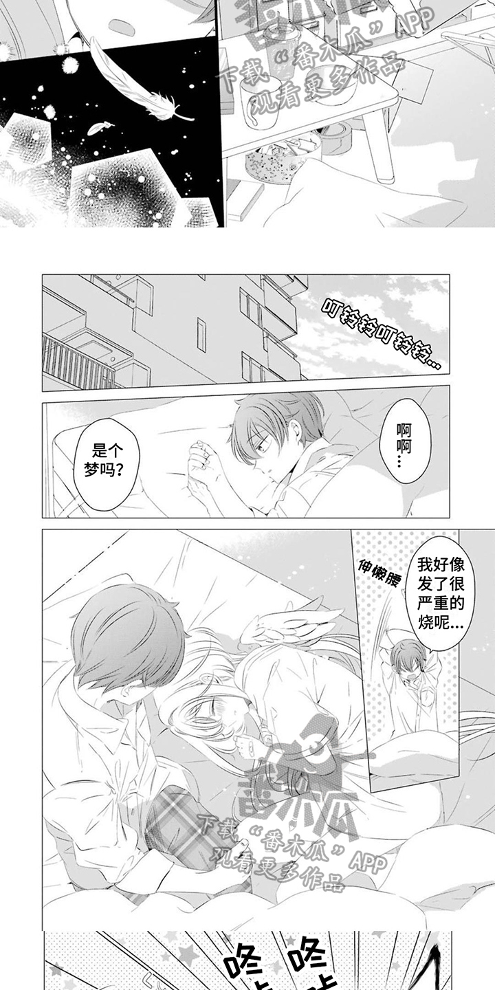 第5章：天使4