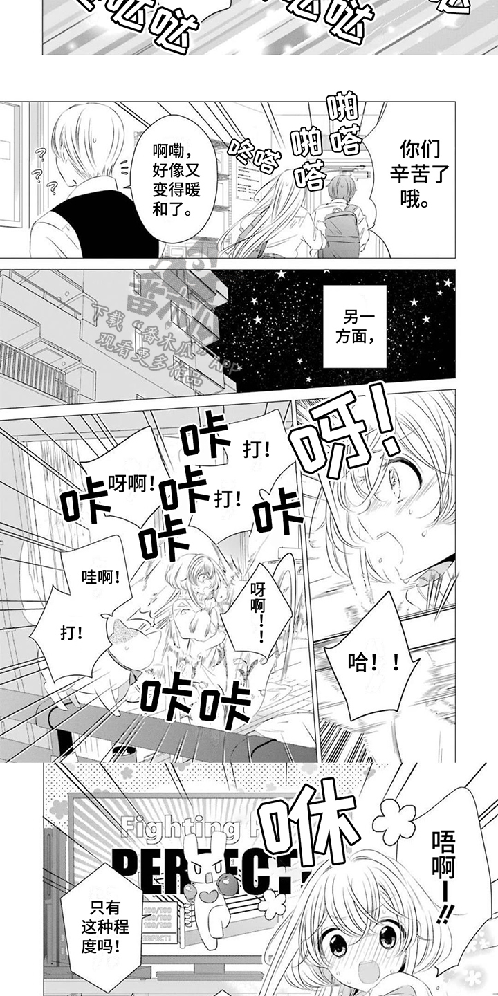 第17章：雪女4