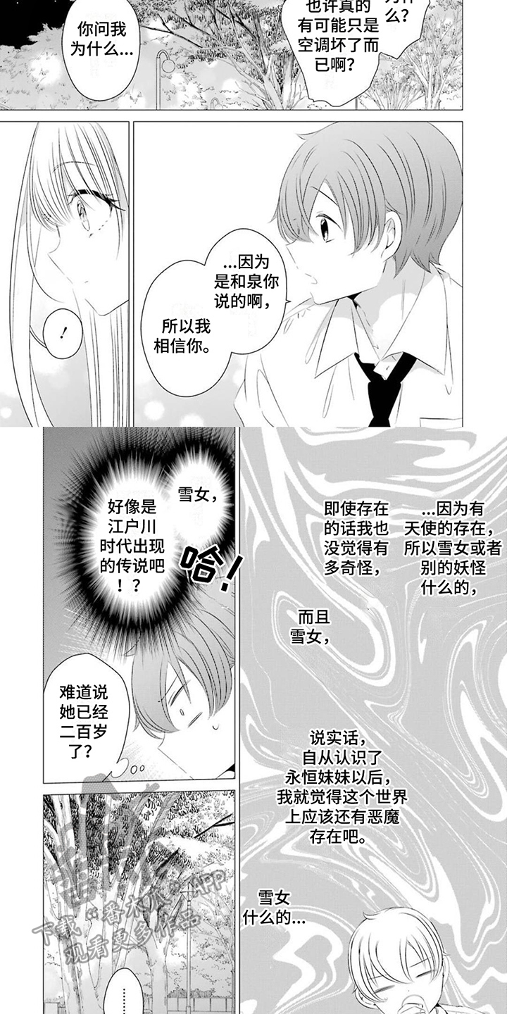 第18章：倾诉1