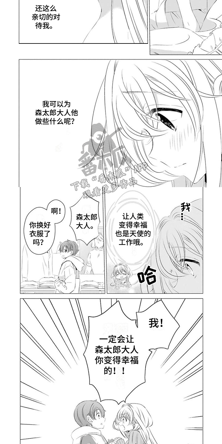 第8章：买衣服1