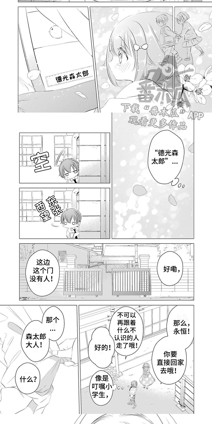 第12章：早点回来4