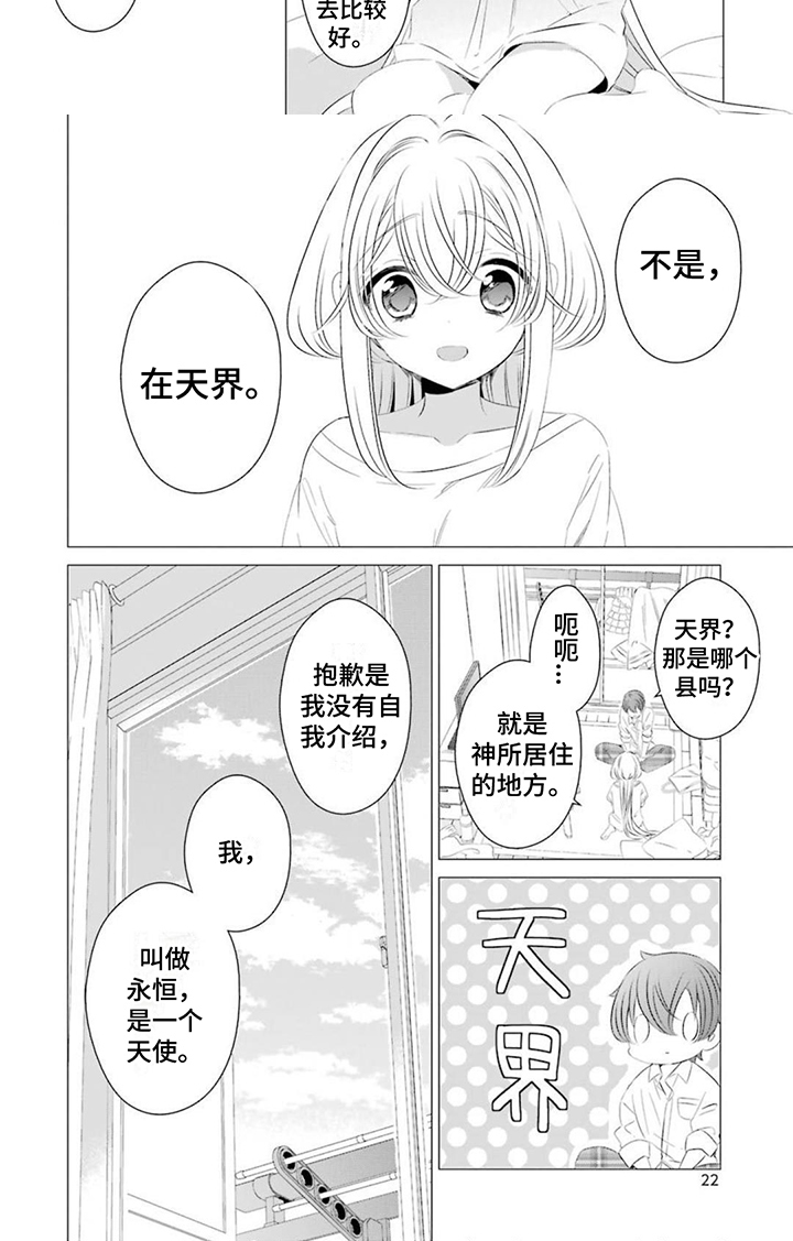第2章：报答5