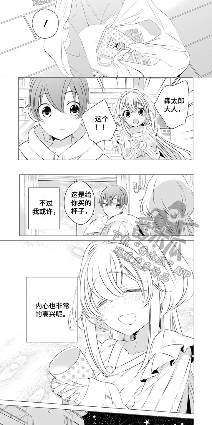 第9章：宠溺1
