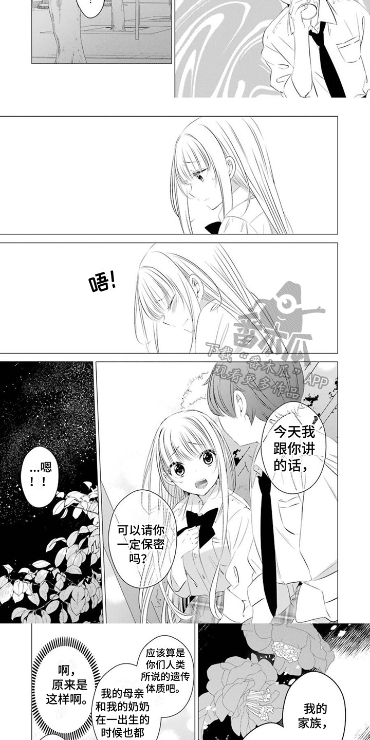 第18章：倾诉2