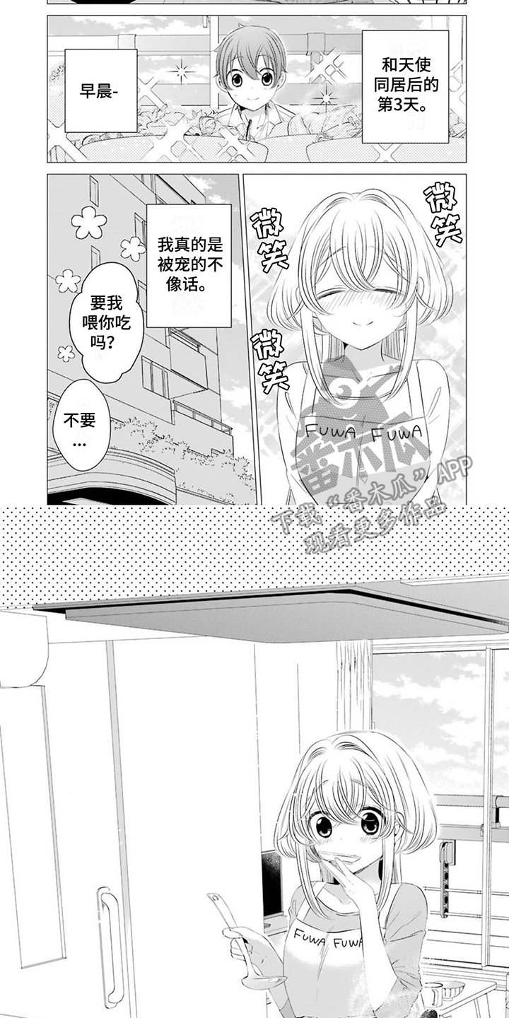 第9章：宠溺3