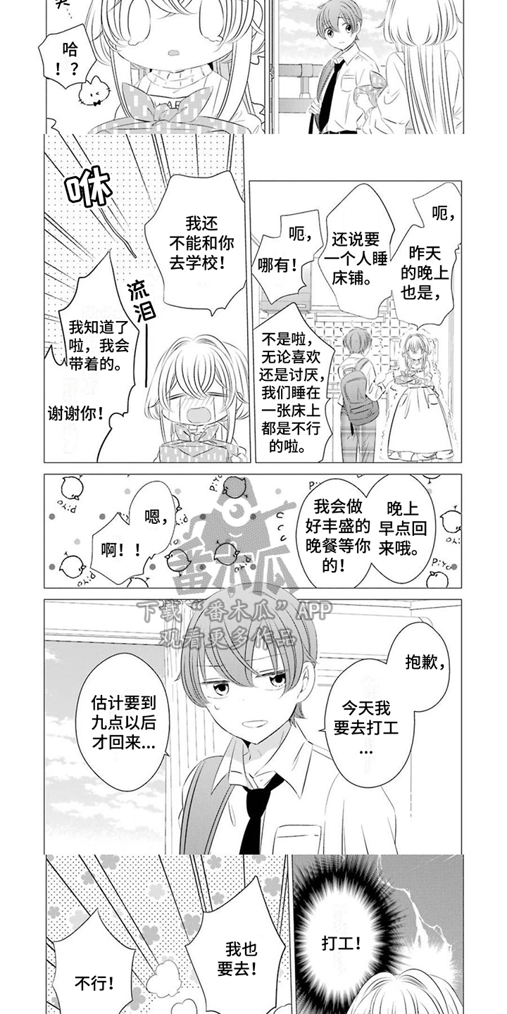 第14章：便当2