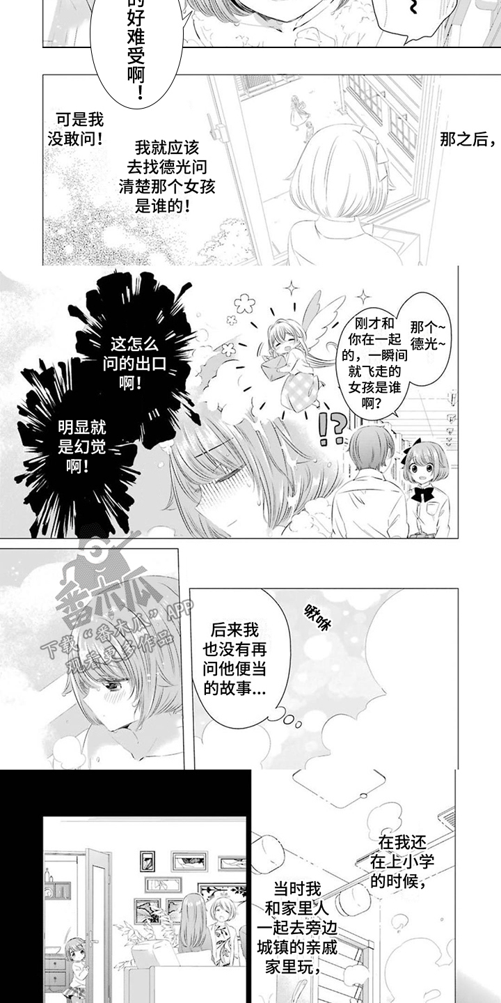第13章：初恋3