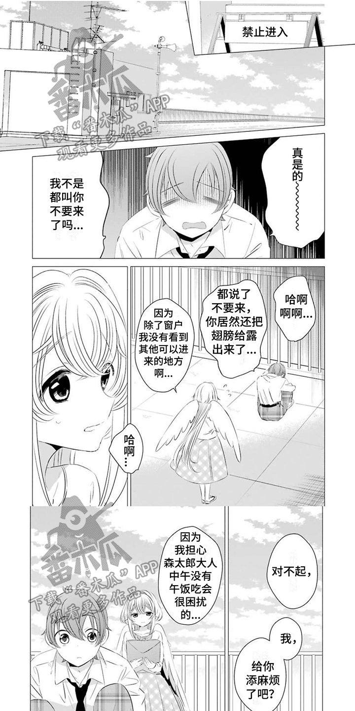 第12章：早点回来0
