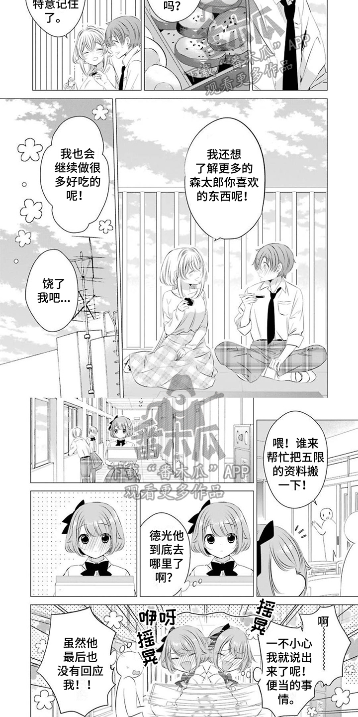 第12章：早点回来3