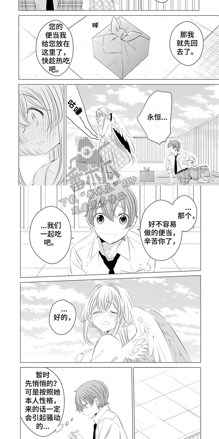第12章：早点回来1