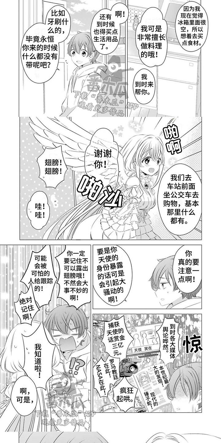 第6章：使命4