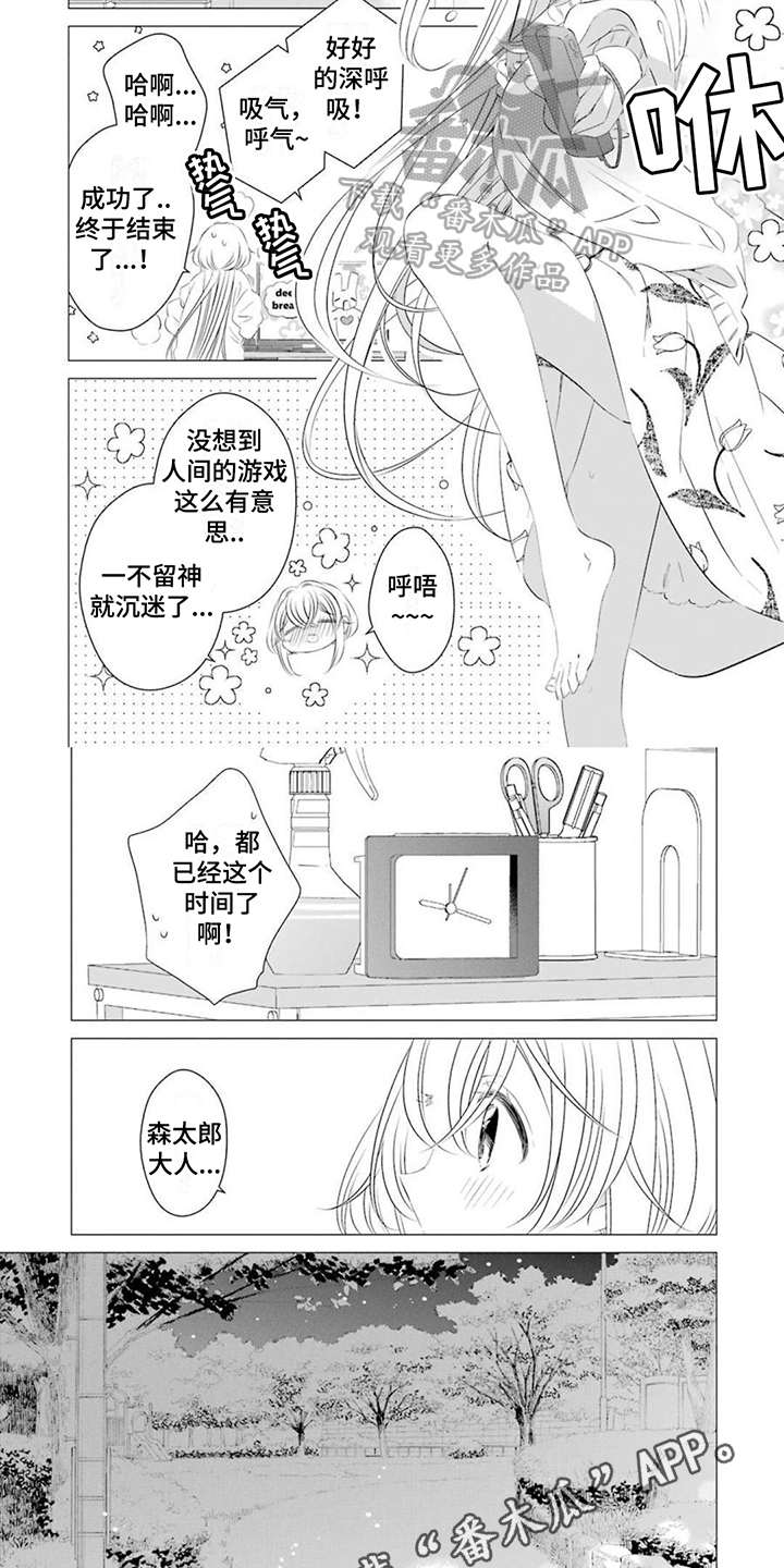 第17章：雪女5