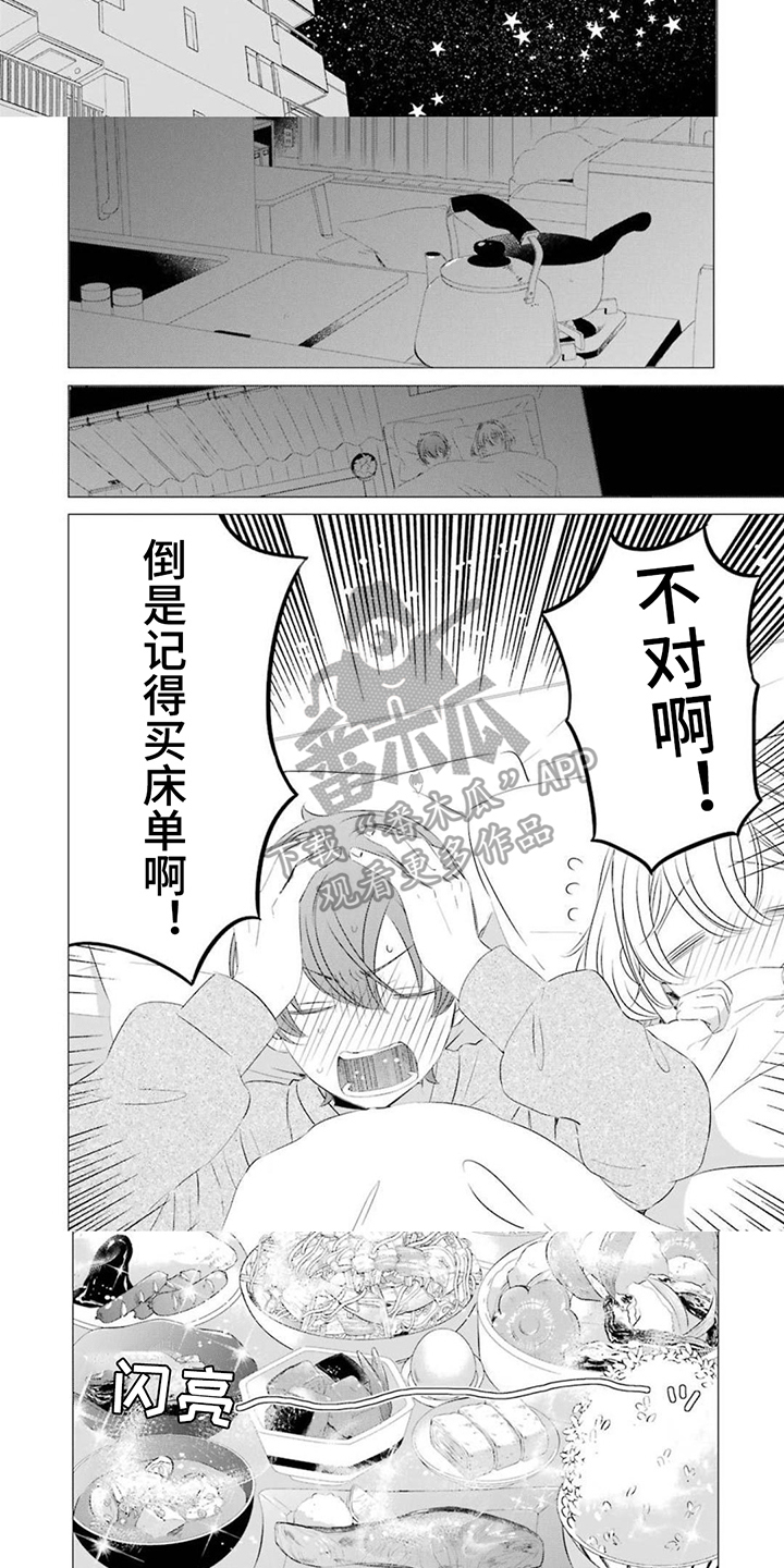 第9章：宠溺2