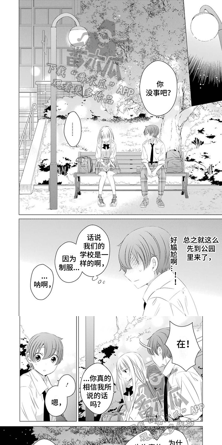 第18章：倾诉0