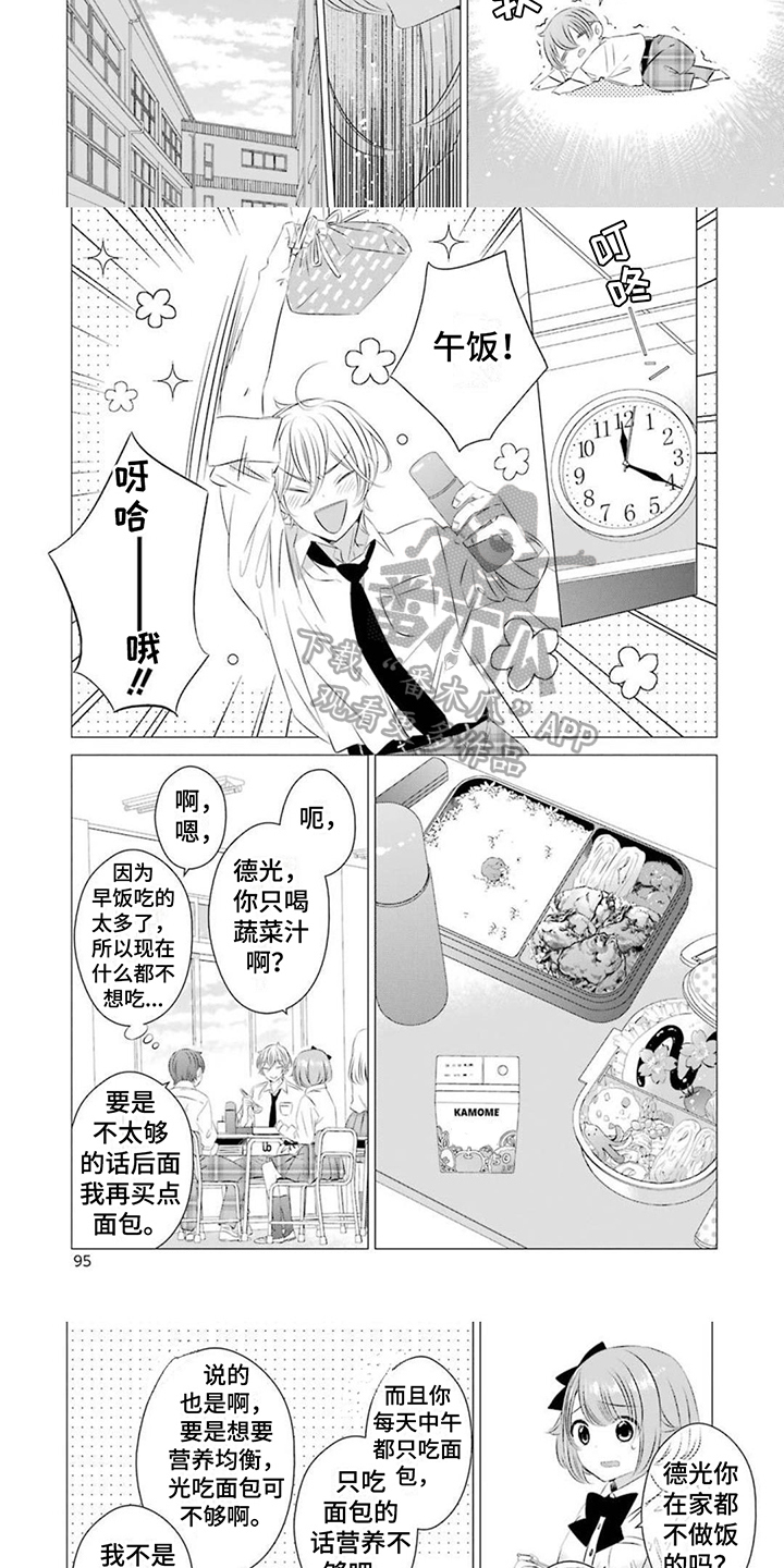 第11章：建议2