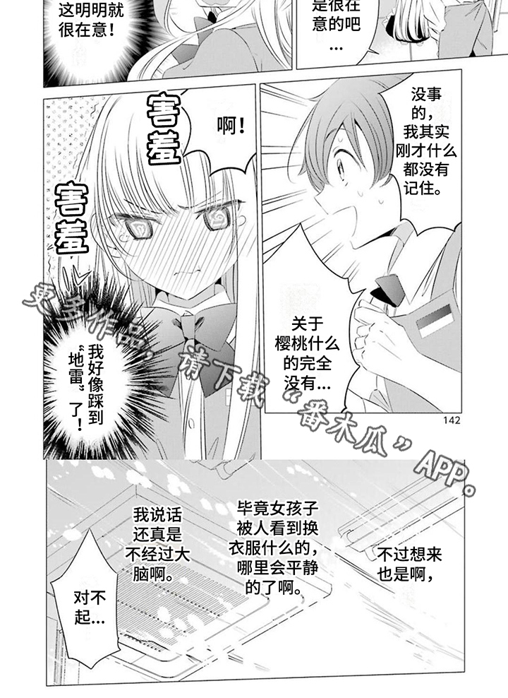 第16章：踩地雷5