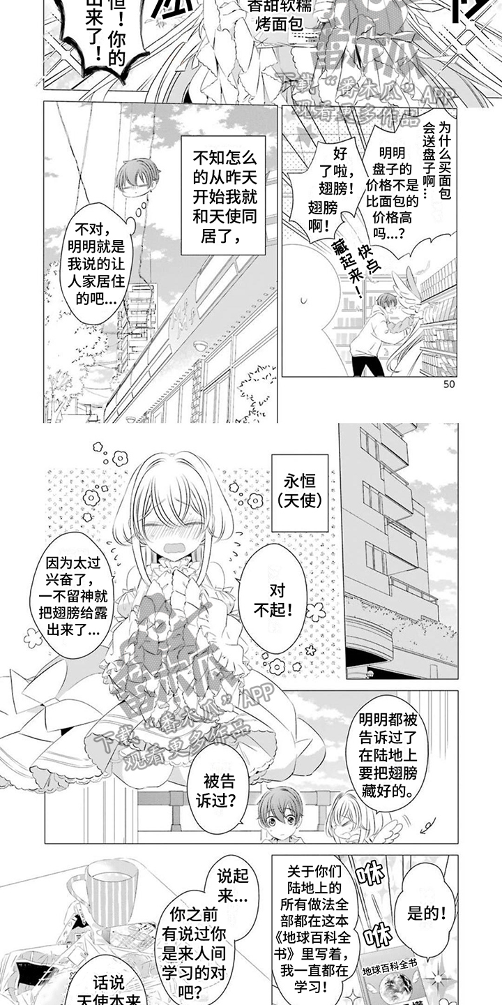第6章：使命1