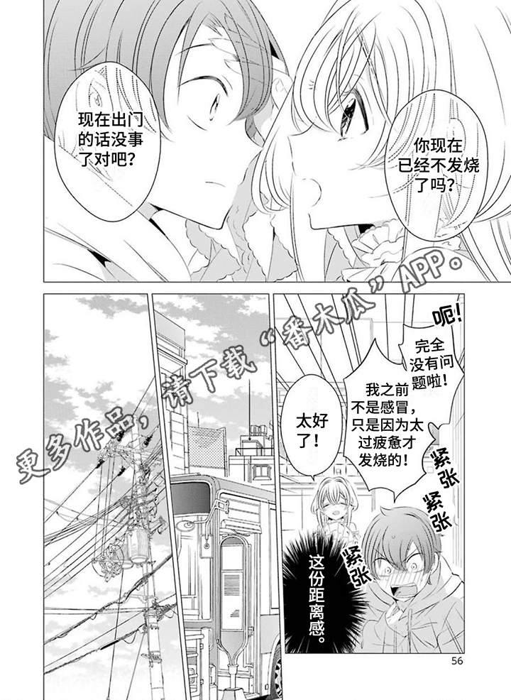 第6章：使命5