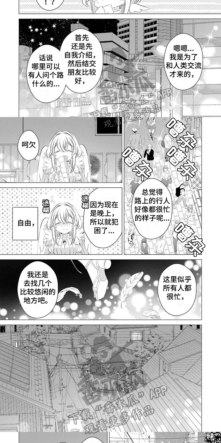 第20章：【番外】降临4